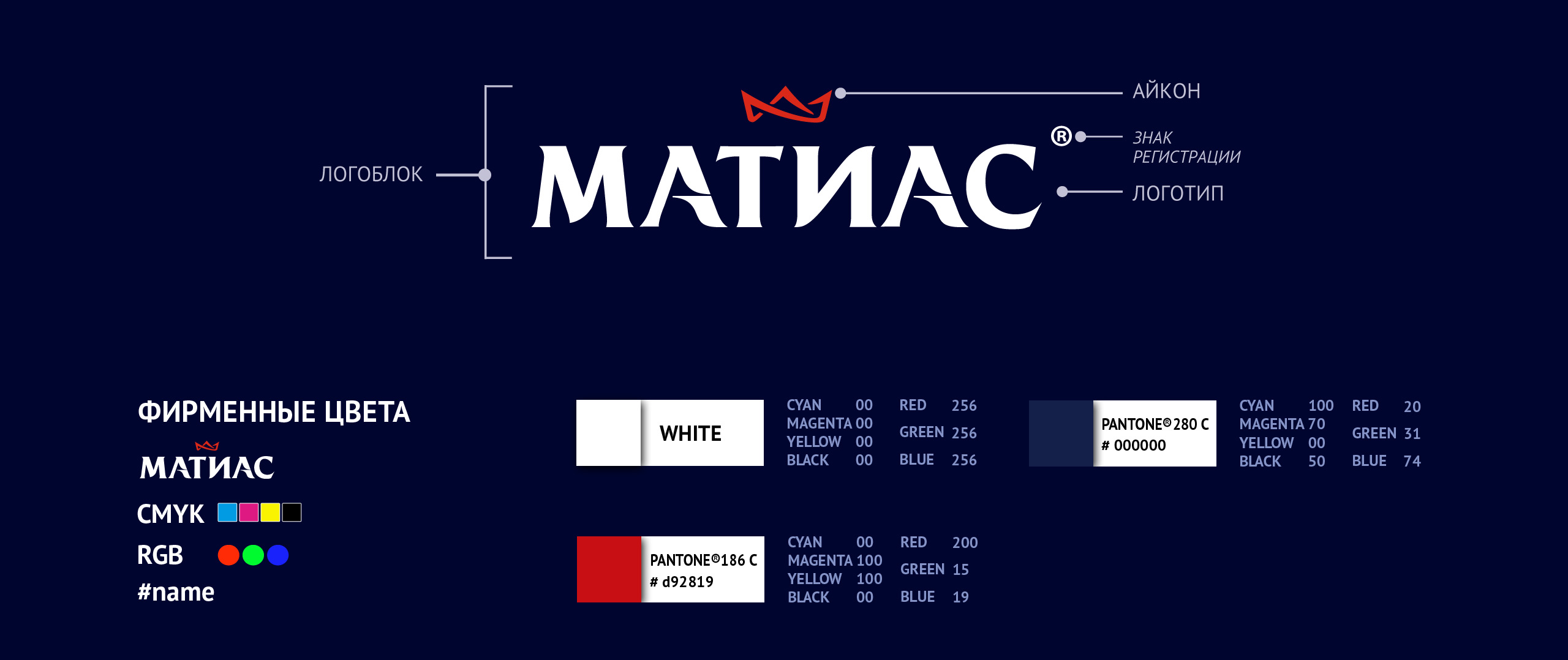 mattias-brandbook-colors.jpg