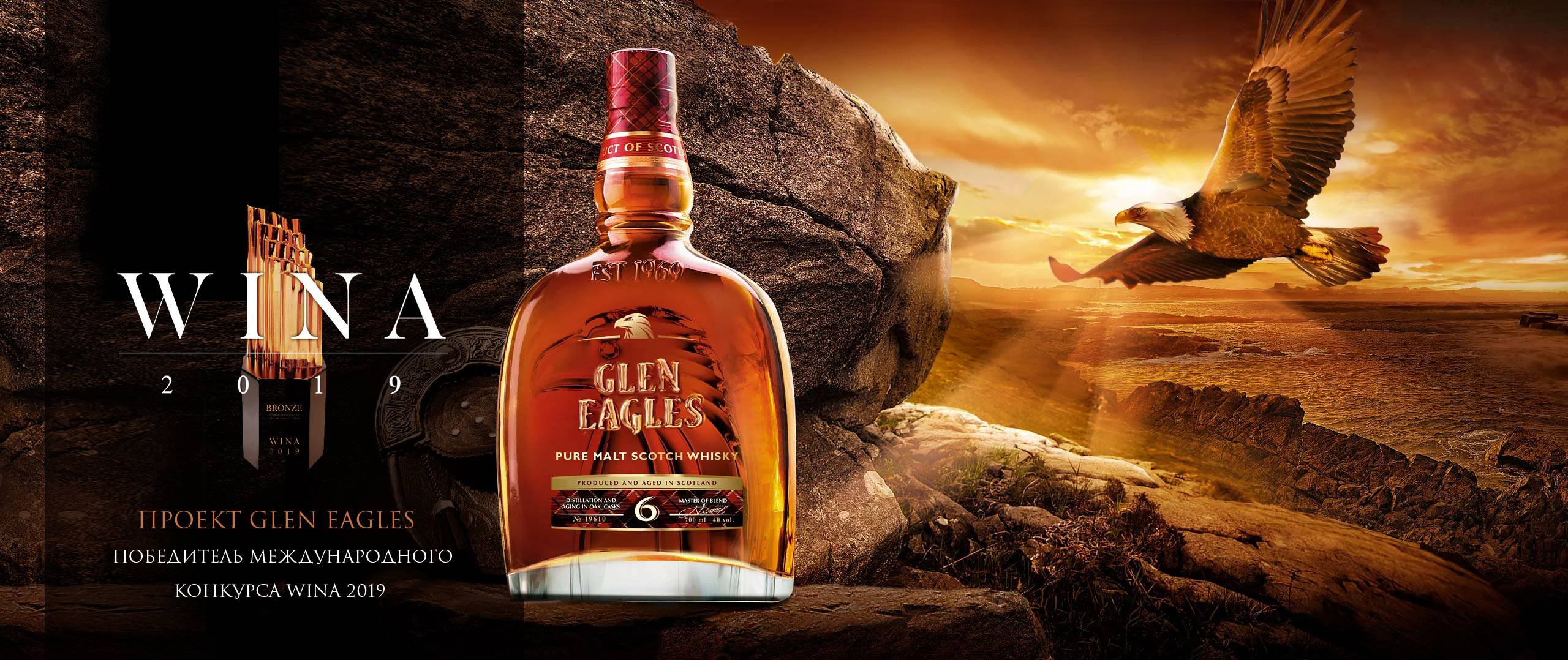 glen-eagles-whisky-packaging-design.jpg
