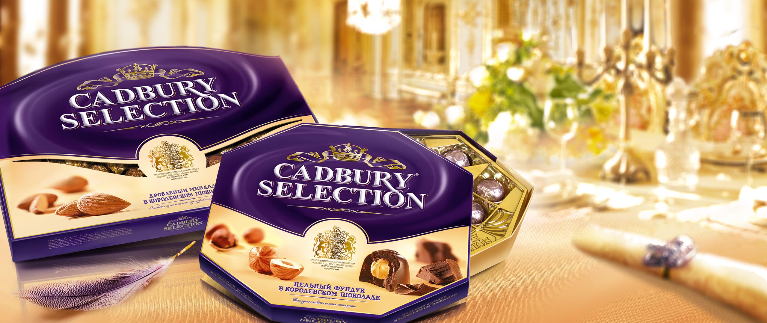 Дизайн упаковки конфет Cadbury Selection